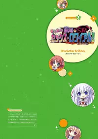 Zettai Series Visual Collection