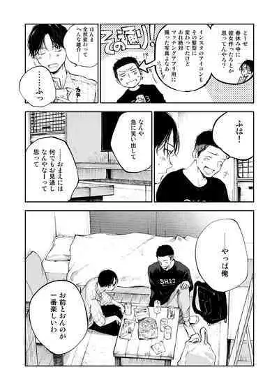 Kimi wa Tomodachi