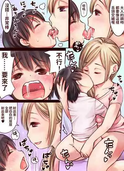 OneShota!!