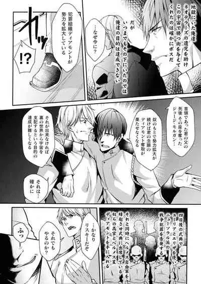 Kukkoro Heroines SP7