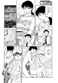 [Fujisawa Tatsurou] Ima ga Ure Doki