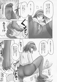 (C70) [MSIZE (Riumu)] SEME KANON 3 (Kanon)