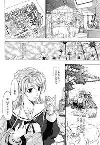 [Asagi Ryu] Joshi Kousei Kishi Kurata Mina