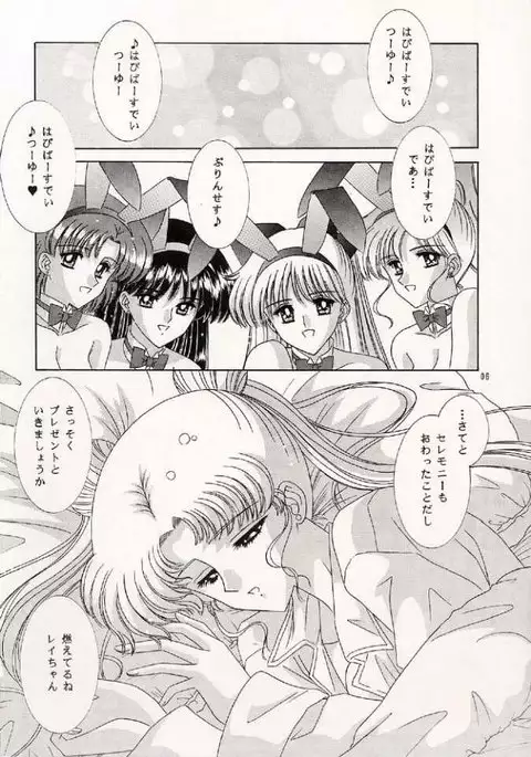 Watashi no Megami-sama