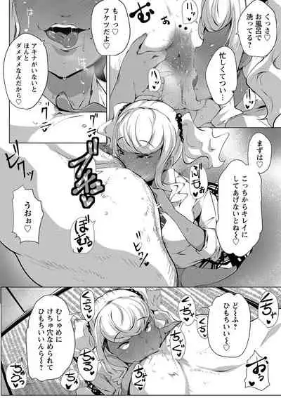 Anaboko Obenki-chan
