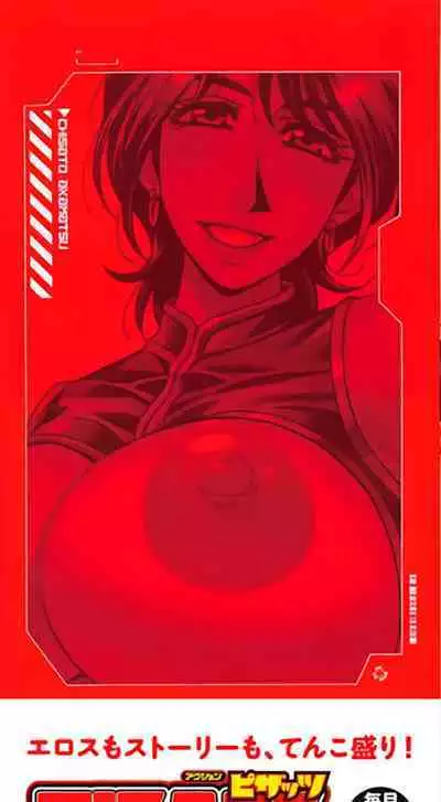 Ero Sukebe Power! E.S.P.! Vol.2 Ch.1-5