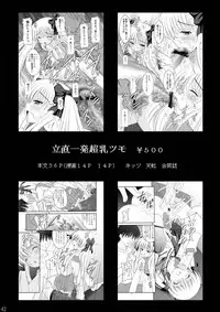 [Asanoya (Kittsu, Amaniji)] Ore wa Otoko da- (Kampfer) [Digital]