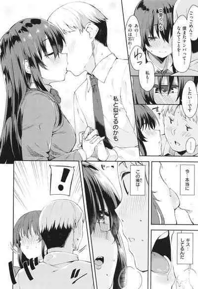 Kimi to no Honban