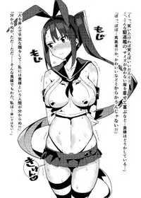 [Maki Teikoku (Maki, Tankslayer=San)] Gunkan Maki 1.0 (Kantai Collection -KanColle-) [Digital]