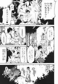 Jun-ai Kajitsu 2009-09