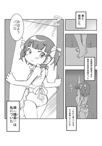 GW Sugite, Itsu ni Nattara Kyuujitsu tte Kuruno?