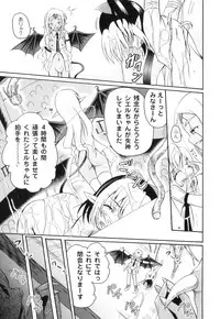 [Anthology] PLUM FE Vol. 3