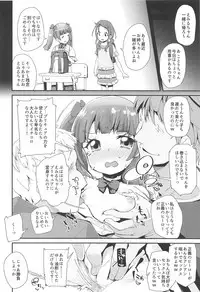 (C94) [condiment moderately (Maeshima Ryou)] Warui Otoko ni Kimeseku Chuudoku ni Sarete Mama ni Naru Emiru-chan (Hugtto! PreCure)