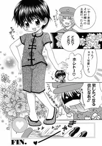 [Anthology] Shounen Ai no Bigaku 6 The Costume Shounen