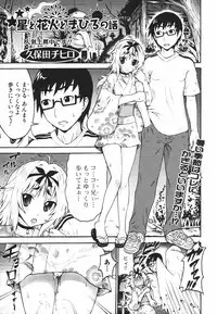 Jun-ai Kajitsu 2009-09