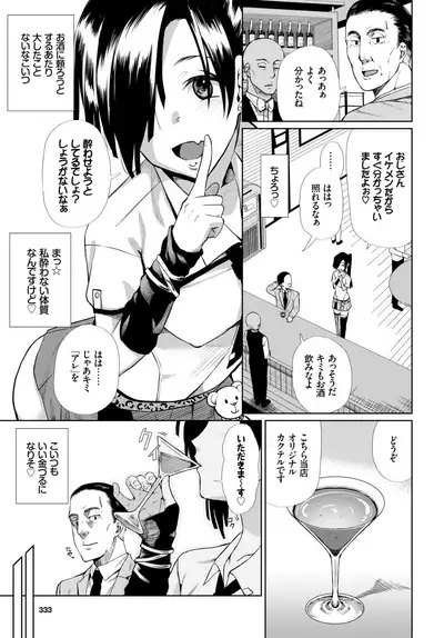 COMIC BAVEL 2018-08