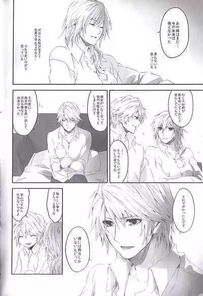 (C84) [CassiS (RIOKO)] HOPE (Final Fantasy XIII)