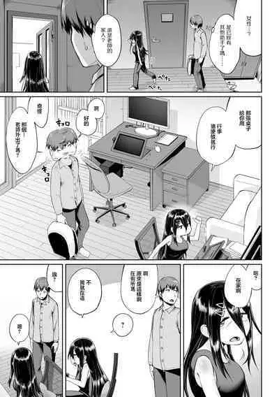実は漫画家は経験したことしか描けない