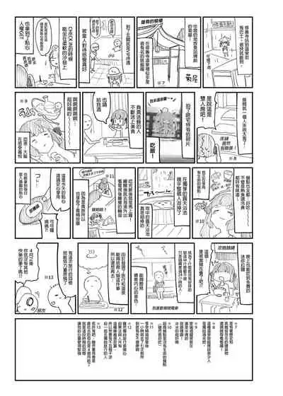 [Kedama Gyuunyuu (Tamano Kedama)] Zenbu Kimi no Sei da. I [Chinese]