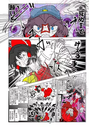 -anjir-後編Ⅰ
