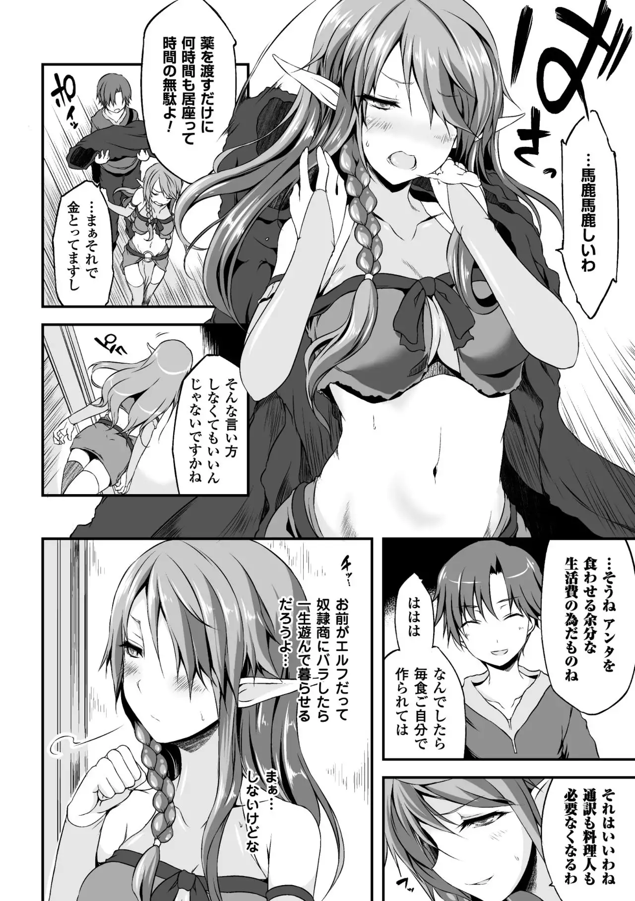 2D Comic Magazine Hatsujou shite Inran to Kashita Onna-tachi Vol. 1
