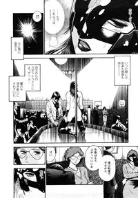 [Hiraoka Ryuichi] Datenshi no Yuuwaku 2