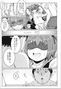 [Seito A] Atashi-tachi Okasareta - We were raped.