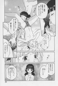 [Yamanobe Kitta] Himesama no Kagiana | DEBUTANT