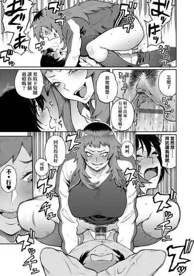 [Suruga Kuroitsu] Manazashi Temptation | 迷濛電眼的桃色誘惑 [Chinese] [Digital]