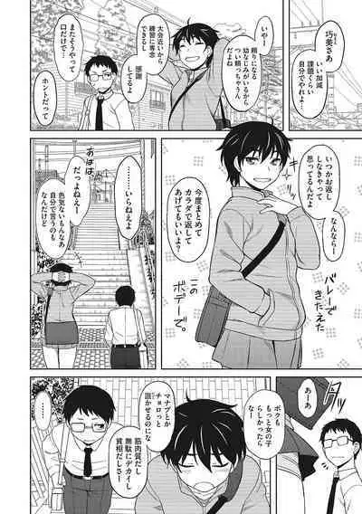 Yuuwaku Angle