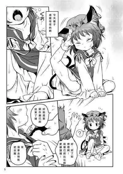 Maseneko! Chen-chan! 早熟貓貓!橙橙!
