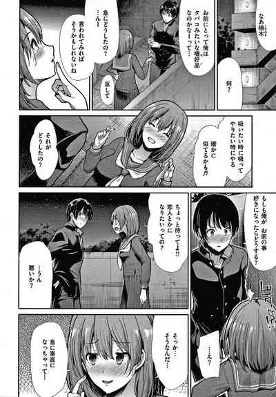 Egoistic Venus