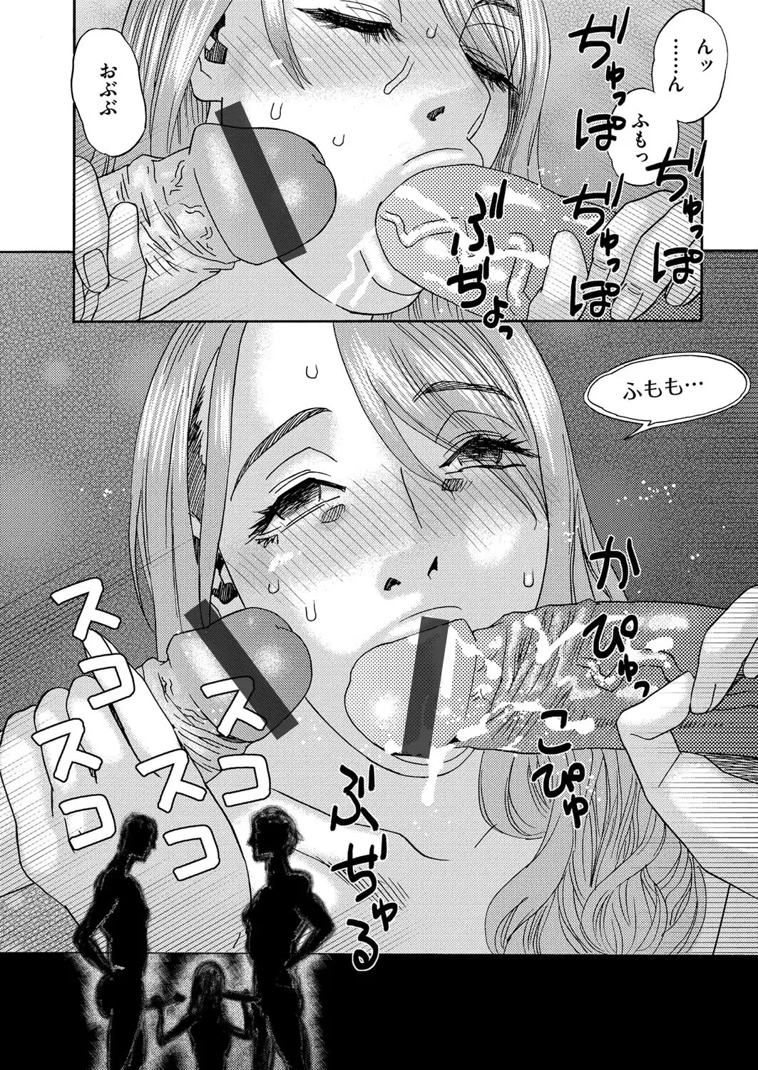 肉の塔 Ch. 01-07