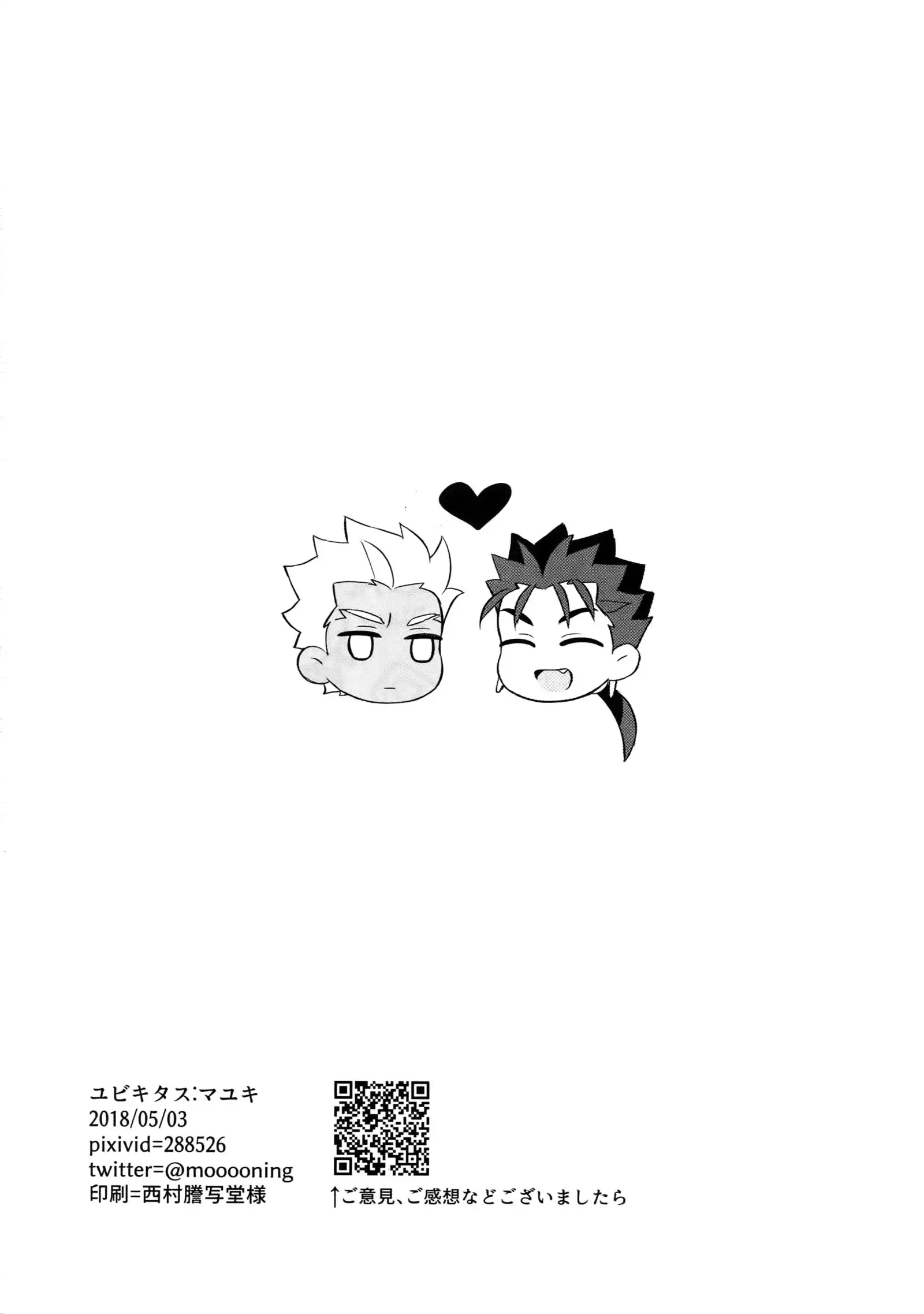 24-Jikan Tatakaemasu ka?