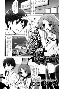 COMIC Potpourri Club 2013-07