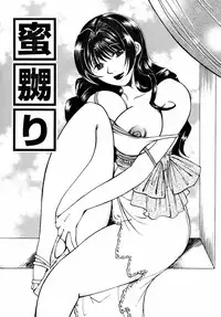 [Higashimidou Hisagi] Momozono Gakuensei Kagaku Jugyou Houkago Fuck - After School Fuck