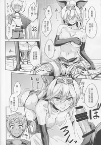 (Graket 2) [HECHOCHO (ABO)] Karamete Royal Sex (Granblue Fantasy) [Chinese] [深渊汉化组]
