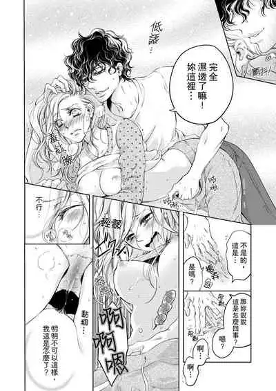 将妳的一切全部拥入怀中~交往0日、立刻结婚！？~ 01-05 Chinese [拾荒者汉化组]