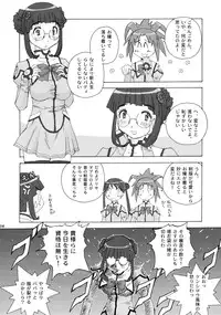 (C65) [in the WATER. (Uona Telepin)] Yayoi-shiki Dokidoki (Uchuu no Stellvia)