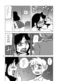 [DoomComic (Penguindou)] G-class I