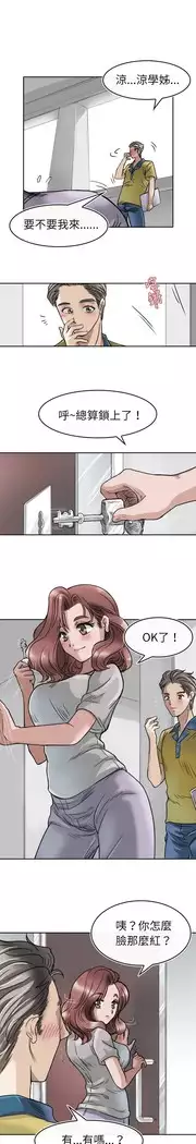 Coach please teach me Ch.1-26