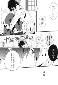 (C85) [CSSM (aha, E)] SUMMER DREAM (Free!)