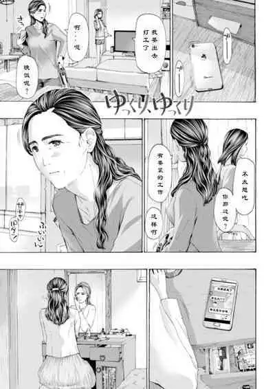 Yukkuri, Yukkuri
