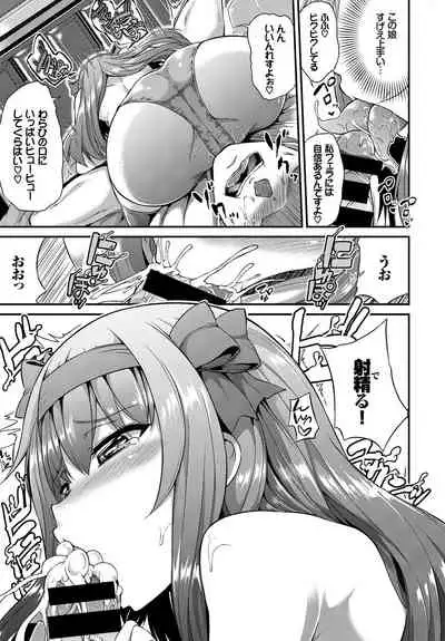 SEX Chuudoku! Majiyaba Chouzetsu Bitch! Vol. 4 Jou