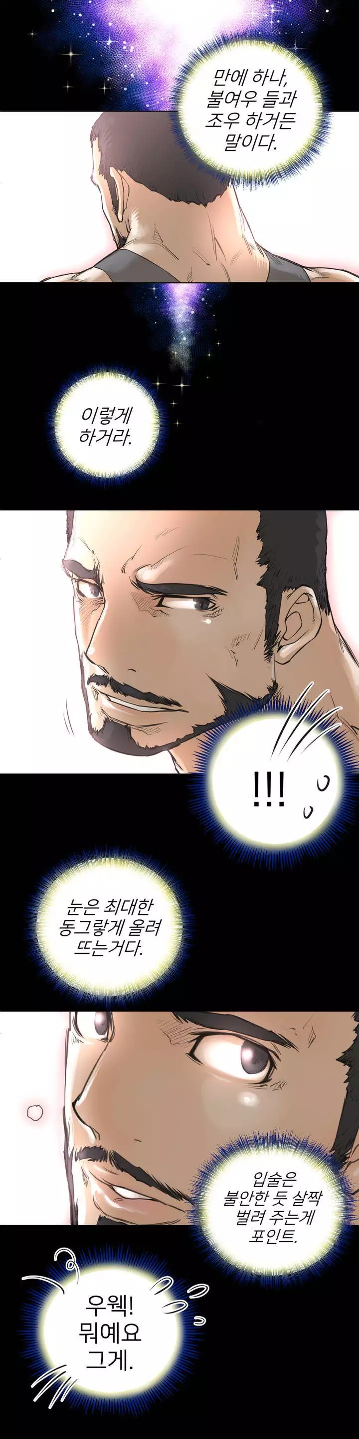 Perfect Half Ch.1-42