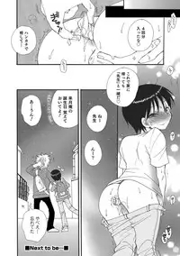 [Anthology] Otokonoko HEAVEN Vol. 40 [Digital]