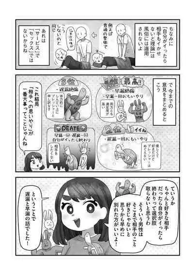 G-Edge Vol.033