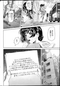COMIC HANA-MAN 2013-12