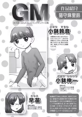 巨漢に売られた可愛くなりたかった子（男）
