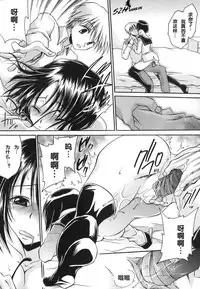 [Shinonome Ryu] LOVE ＆ HATE - Lovely Slave [Chinese] [52H里漫画组]